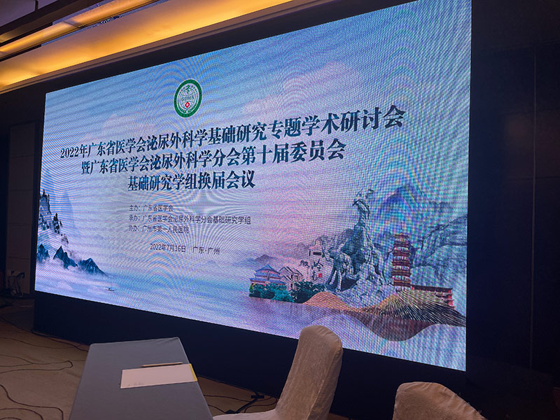 會(huì)議近景