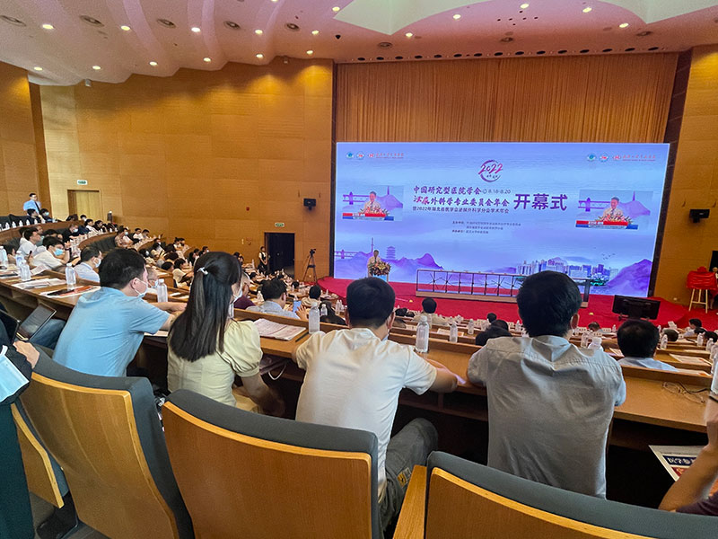 中國研究型醫(yī)院學會泌尿外科學專業(yè)委員會2022年會圓滿召開
